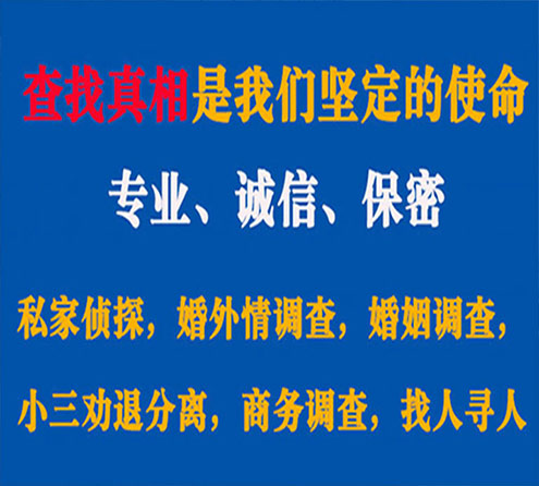 关于盐池飞豹调查事务所